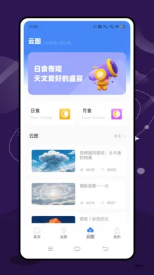 ʵʱ̨���ٱ�2026�ٷ����°汾v2.1.0 �ֻ���