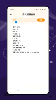 ʵʱ̨���ٱ�2026�ٷ����°汾v2.1.0 �ֻ���