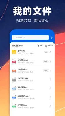 pdfת��רҵ�������ֻ���v1.1 ��Ѱ�