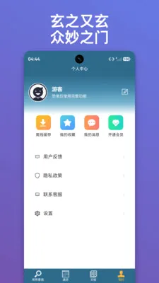 ������ּ2026�ٷ����°汾v1.0.15 ��׿��