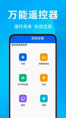�յ�ң������Ѱ�(���ܼҵ�ң��)v1.0.0.4 ��׿��