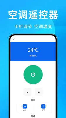 �յ�ң������Ѱ�(���ܼҵ�ң��)v1.0.0.4 ��׿��