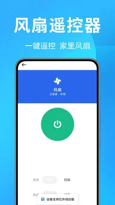 �յ�ң������Ѱ�(���ܼҵ�ң��)v1.0.0.4 ��׿��
