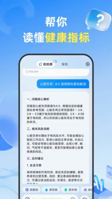���Ĳ�(AI������������)v1.3.6 ��Ѱ�