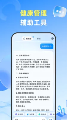 ���Ĳ�(AI������������)v1.3.6 ��Ѱ�