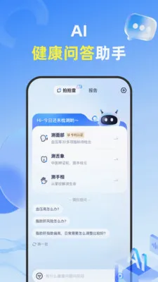 ���Ĳ�(AI������������)v1.3.6 ��Ѱ�