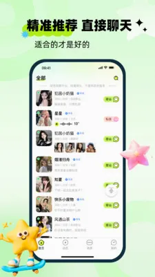 ��ai(�罻����Ӧ��)v1.0.0 ��׿��