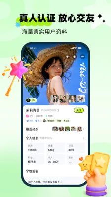 ��ai(�罻����Ӧ��)v1.0.0 ��׿��