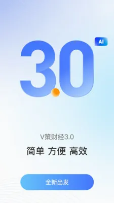 V��2026���°汾v3.3.0 �ֻ���