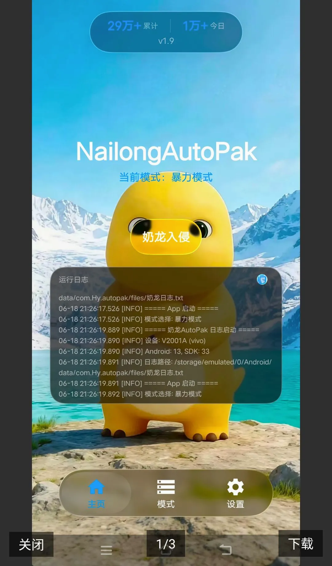 �����Զ�ע���(���ܷ���)v1.9 ��׿��