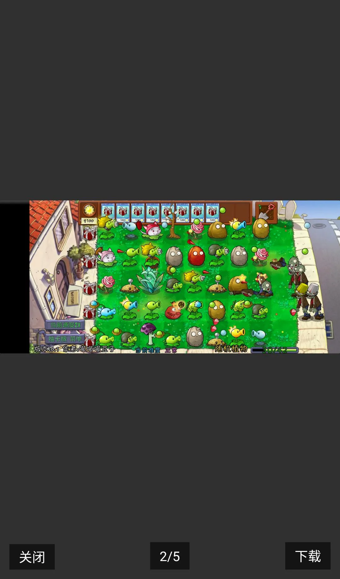 �鿨��PVZ���ư��������ⰲ׿���ֻ���v0.60.0 �ٷ�����