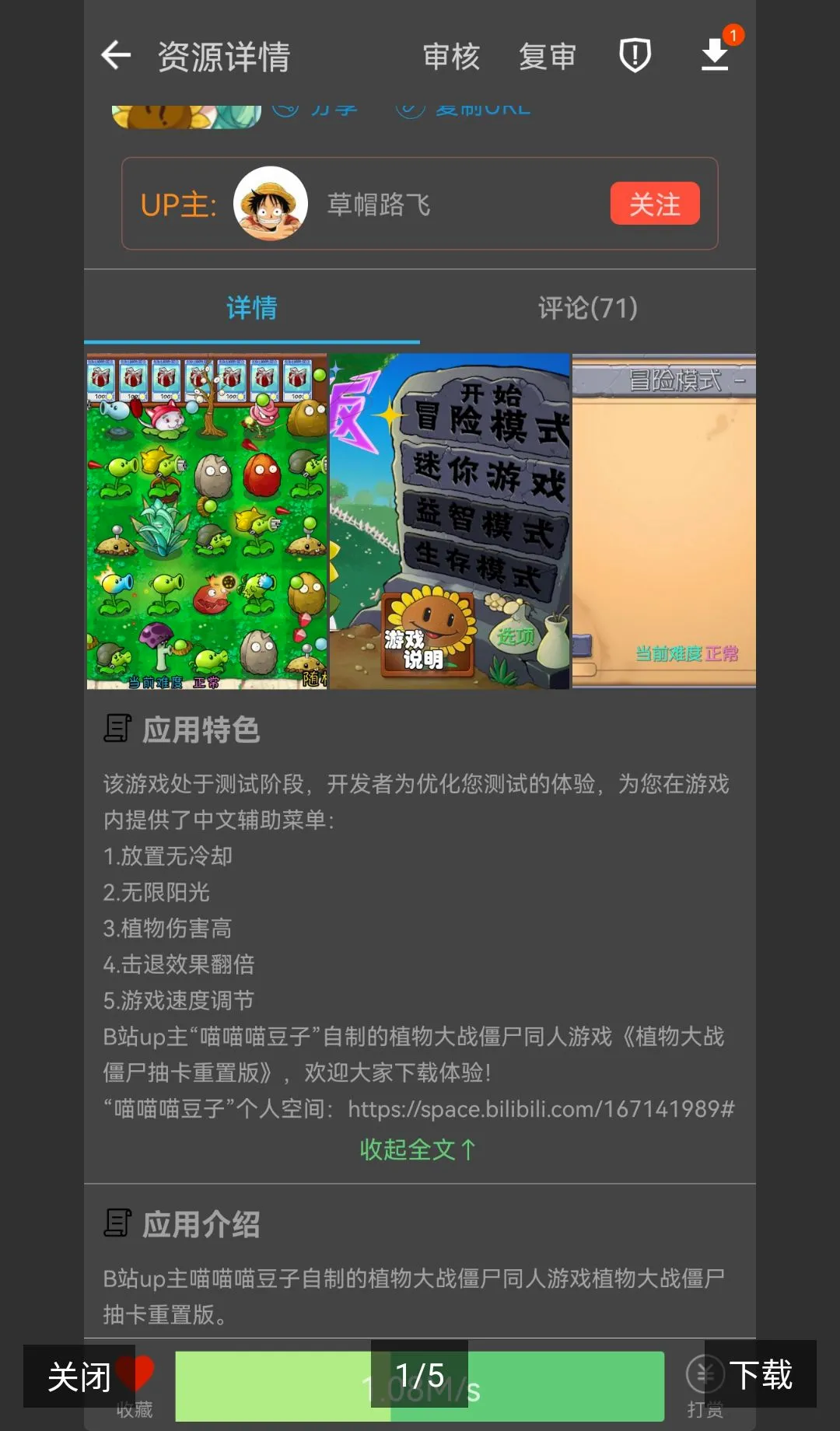 �鿨��PVZ���ư��������ⰲ׿���ֻ���v0.60.0 �ٷ�����