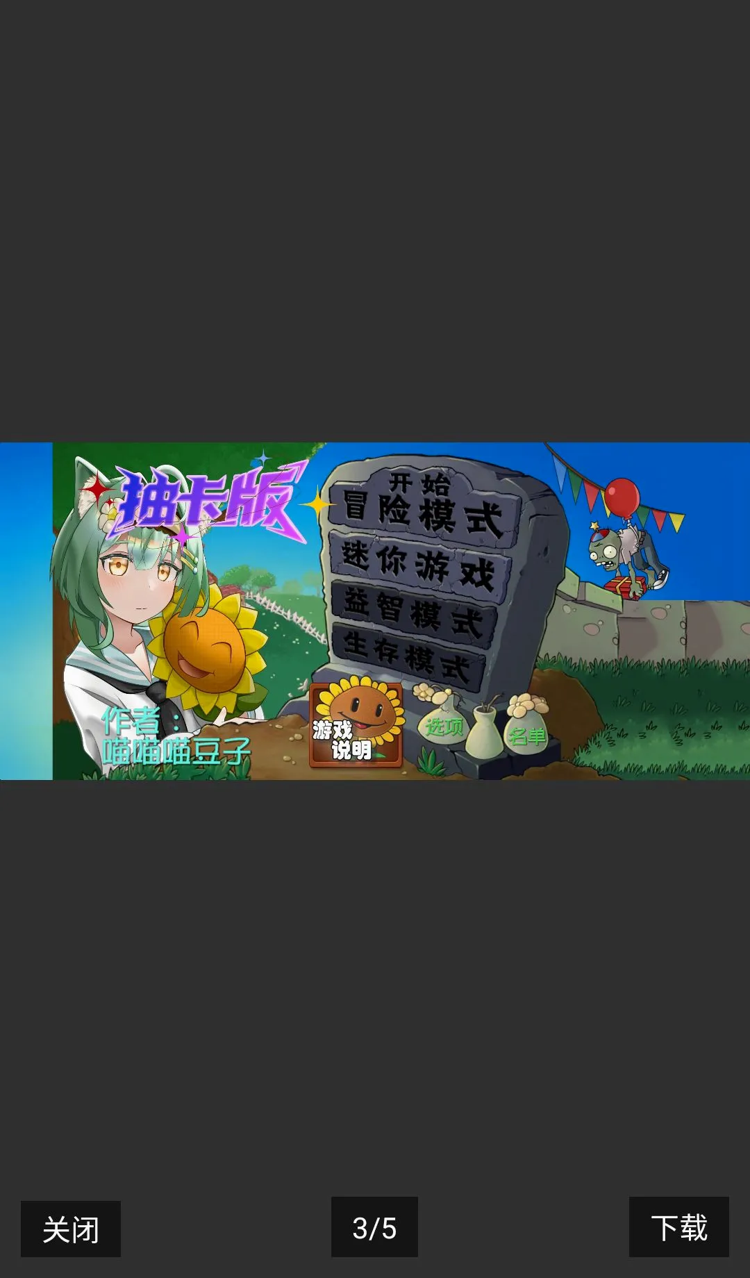 �鿨��PVZ���ư��������ⰲ׿���ֻ���v0.60.0 �ٷ�����