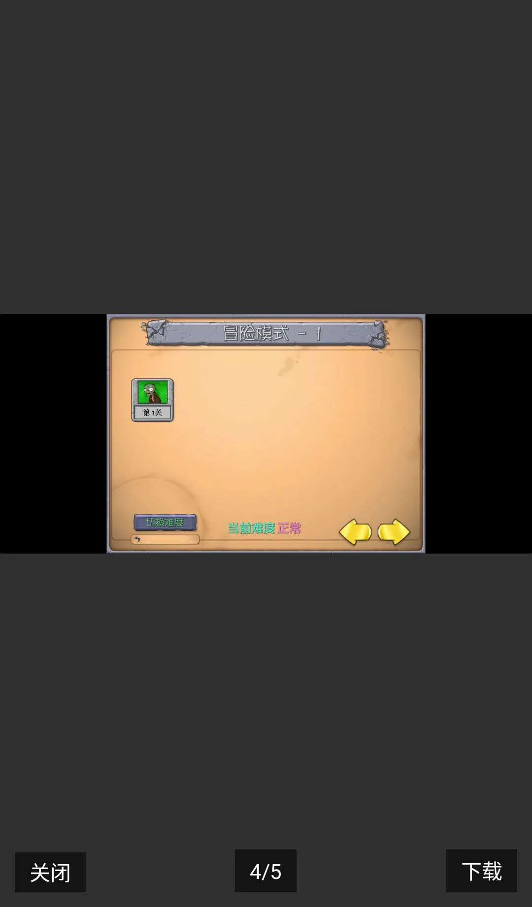 �鿨��PVZ���ư��������ⰲ׿���ֻ���v0.60.0 �ٷ�����