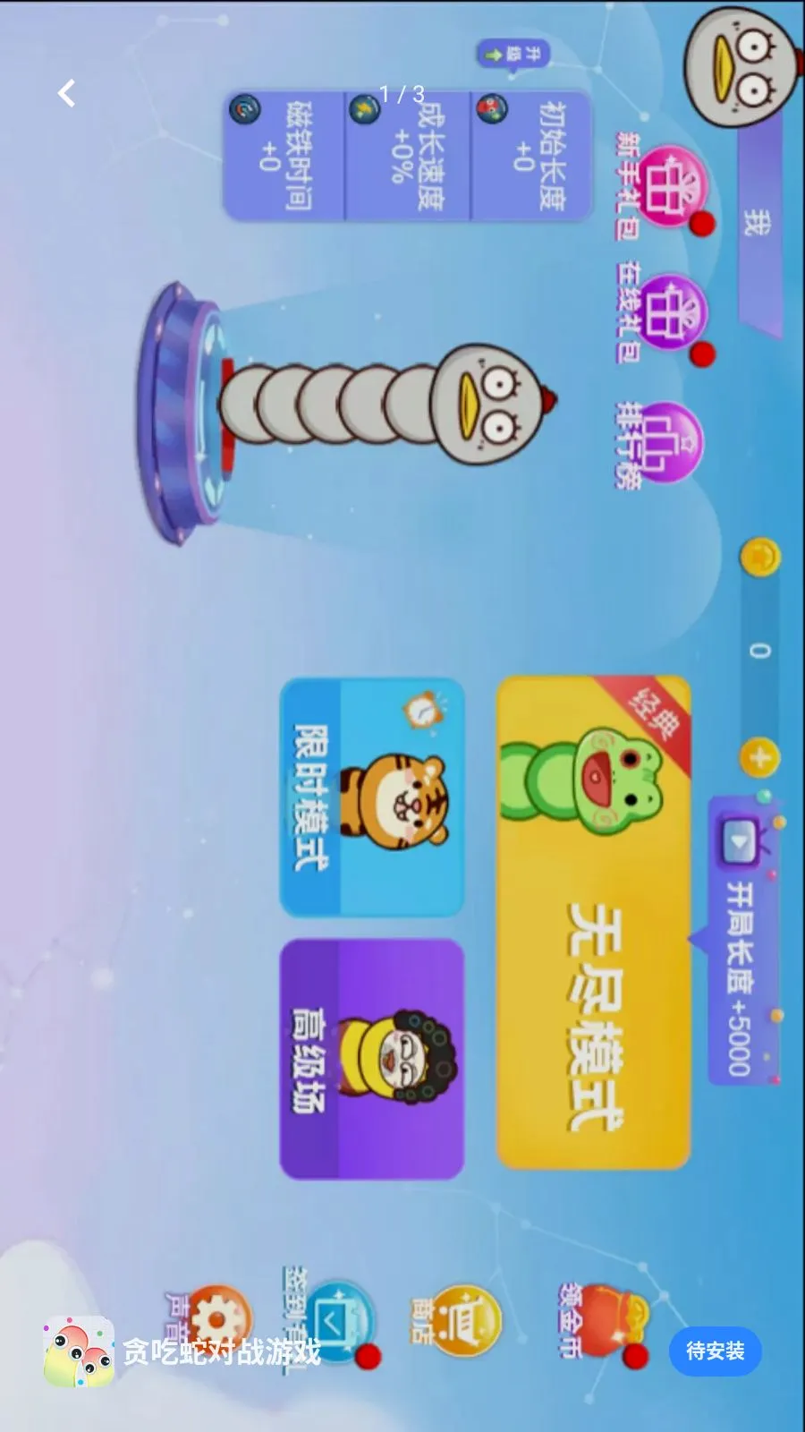 ̰���߶�ս��Ϸ(̰������Ϸ�淨)v0.0.2606161041 ��׿��