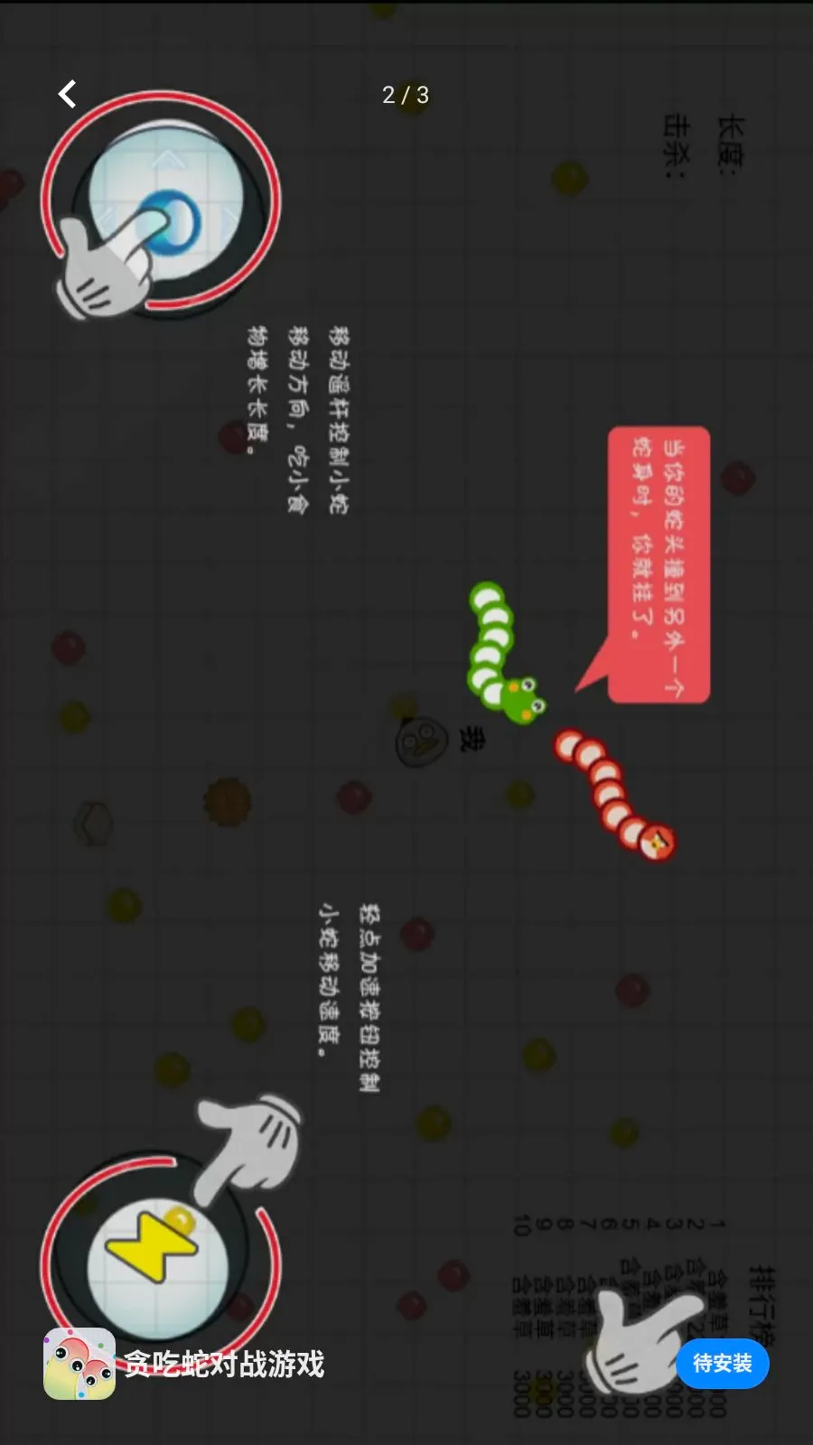 ̰���߶�ս��Ϸ(̰������Ϸ�淨)v0.0.2606161041 ��׿��