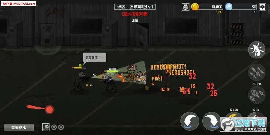 ����ս������ƽ�����޽����ʯv3.0.10 �ٷ�����