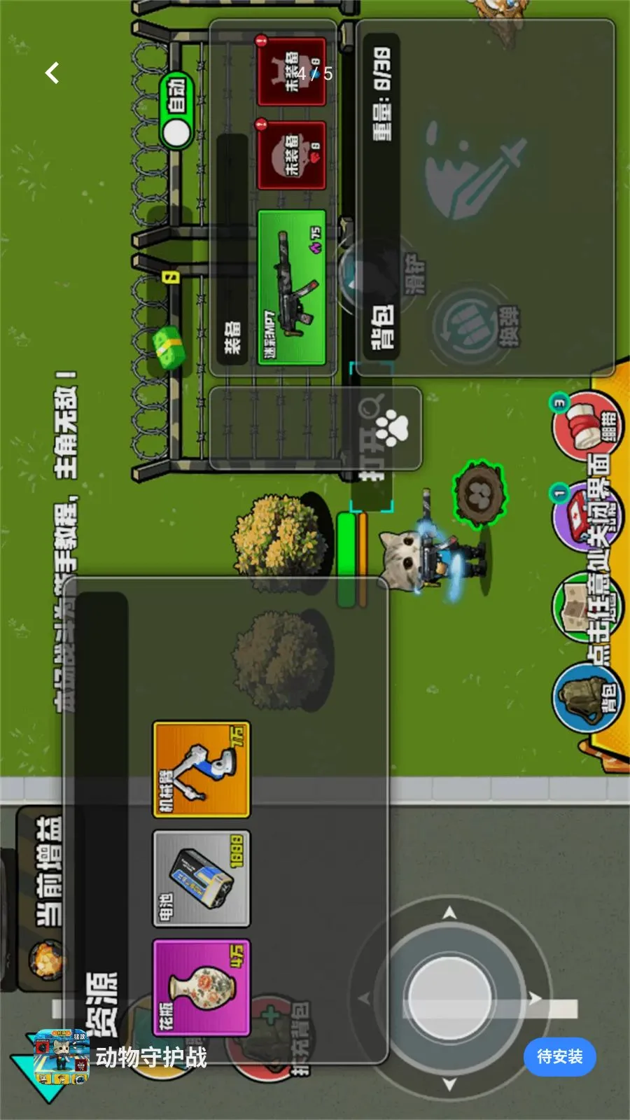 �����ػ�ս(��è�����Ϸ)v3.0 �ֻ���