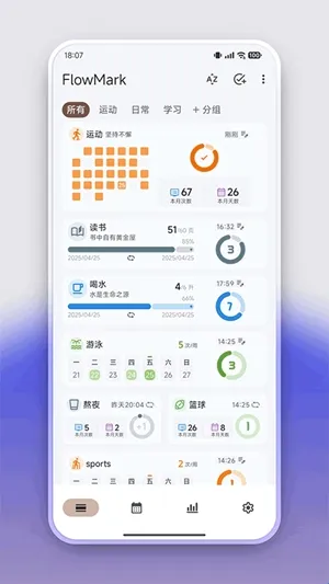 flowmark全解锁版 flowmark全解锁版