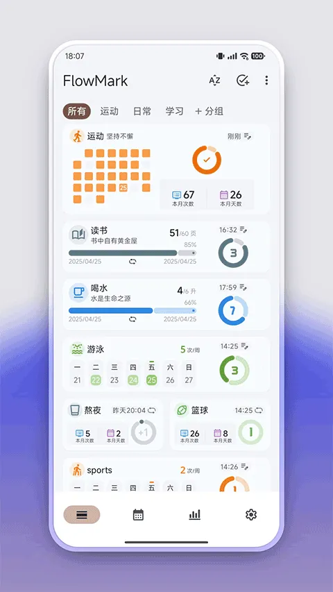 flowmarkȫ������v3.2.1 �ֻ���
