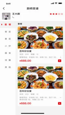���״�(ʳ�Ĺ���ƽ̨)v1.6.4 ��Ѱ�