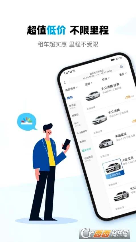 ҫ�����⳵�����ֻ���v1.3.30 ��׿��
