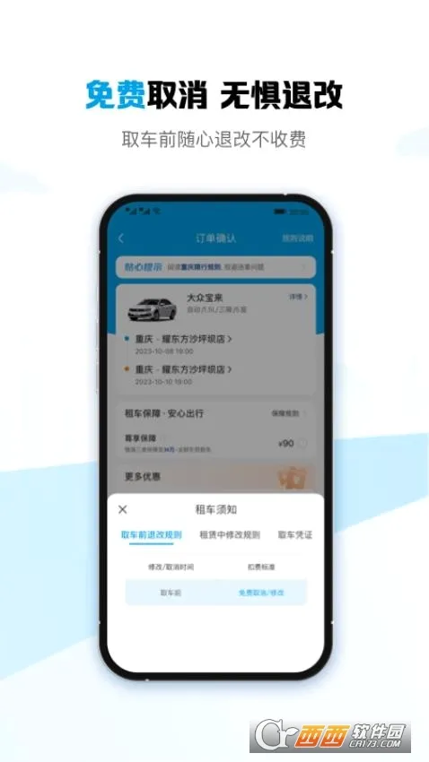 ҫ�����⳵�����ֻ���v1.3.30 ��׿��