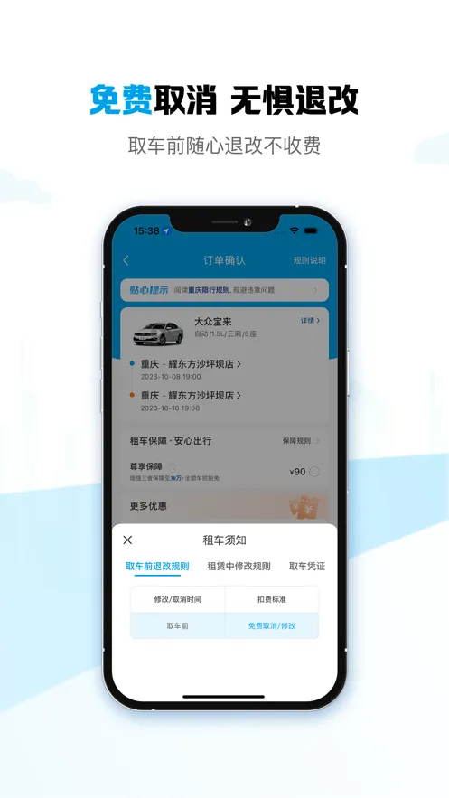 ҫ�����⳵�����ֻ���v1.3.30 ��׿��