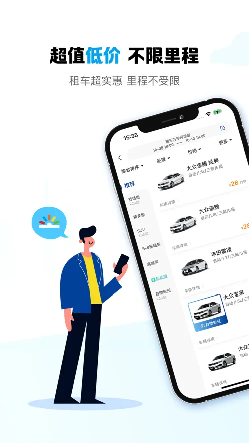 ҫ�����⳵�����ֻ���v1.3.30 ��׿��