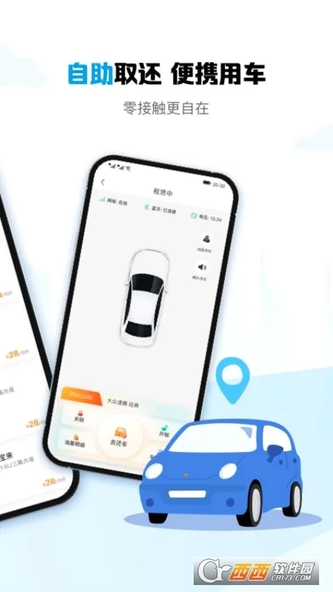 ҫ�����⳵�����ֻ���v1.3.30 ��׿��