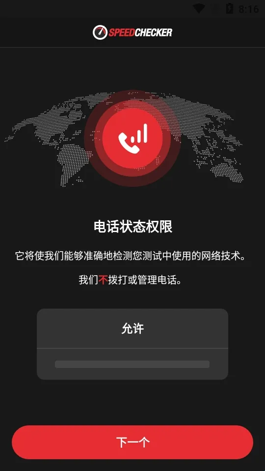 速度检查器最新手机版 速度检查器最新手机版