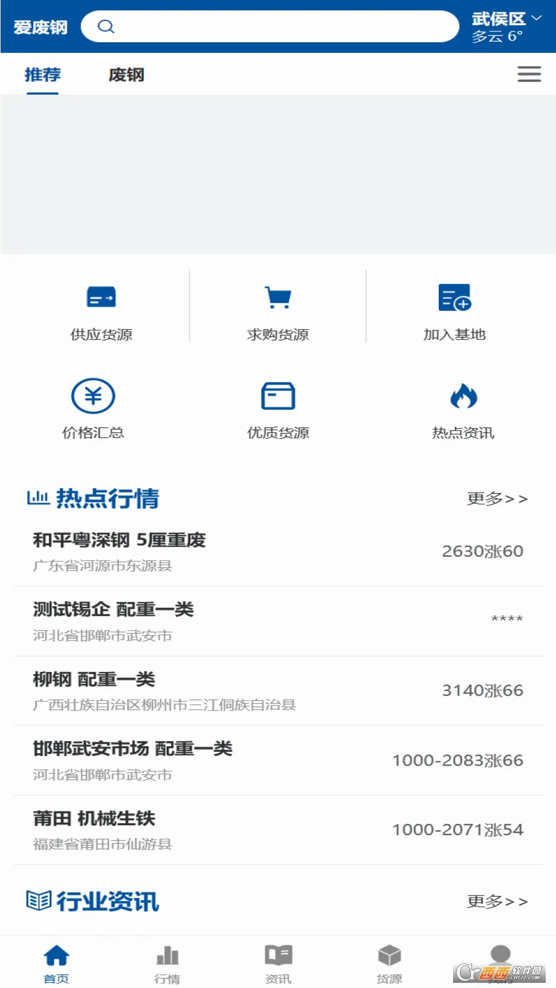 ���ϸ������ֻ���v1.5.8 �ٷ�����