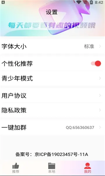 ���պÿ�2026���°汾v1.3.2 �ֻ���