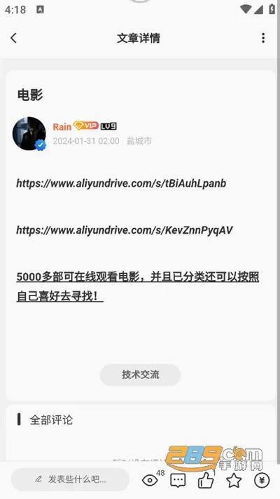 帆云社区(软件资源分享平台) 帆云社区(软件资源分享平台)