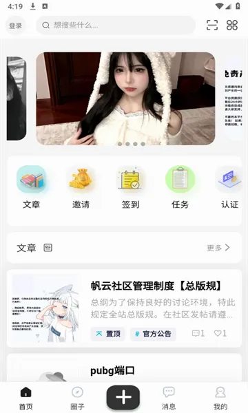 ��������(������Դ����ƽ̨)v1.0.1 �ٷ�����