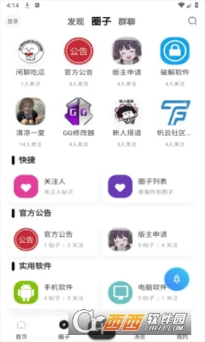 ��������(������Դ����ƽ̨)v1.0.1 �ٷ�����