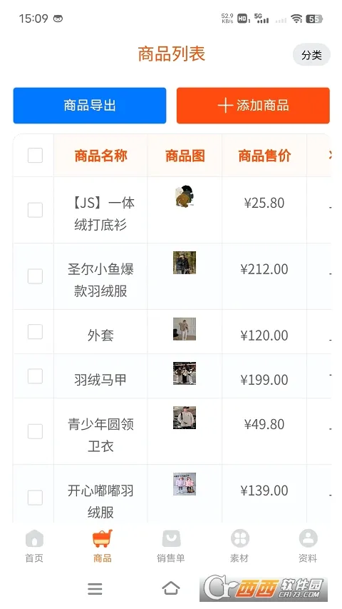 聚童汇商家端(童装商家管理工具) 聚童汇商家端(童装商家管理工具)