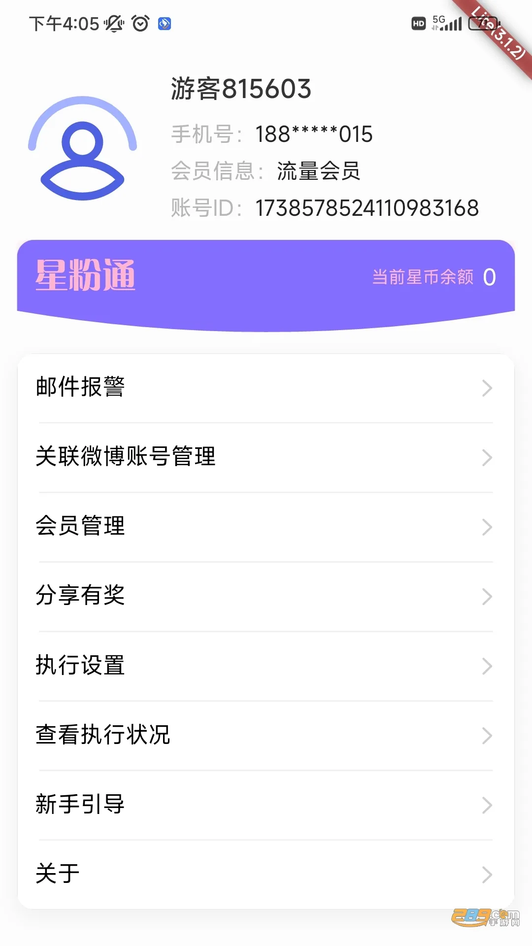 �Ƿ�ͨ2026���°汾v3.1.5 �ٷ�����
