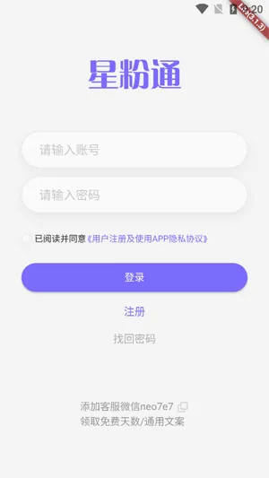 星粉通2026最新版本 星粉通2026最新版本