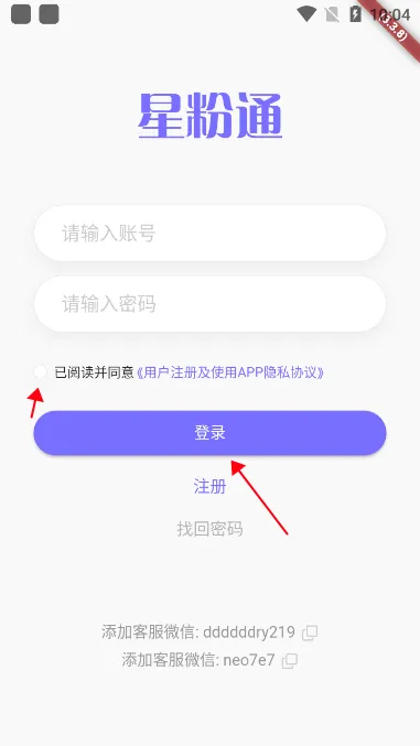 星粉通2026最新版本 星粉通2026最新版本