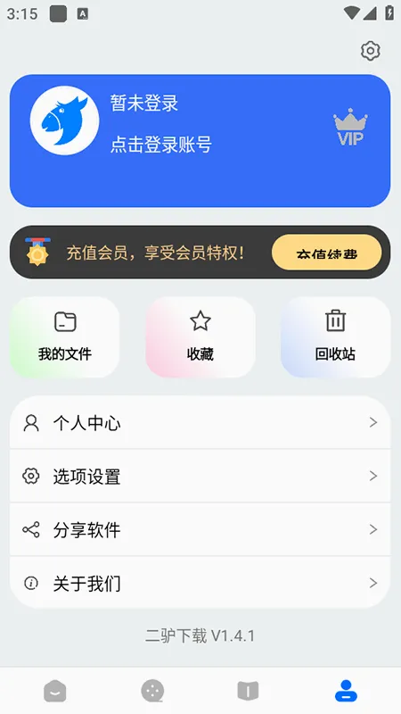 ��¿������(������Դ����)v1.3 �ٷ�����