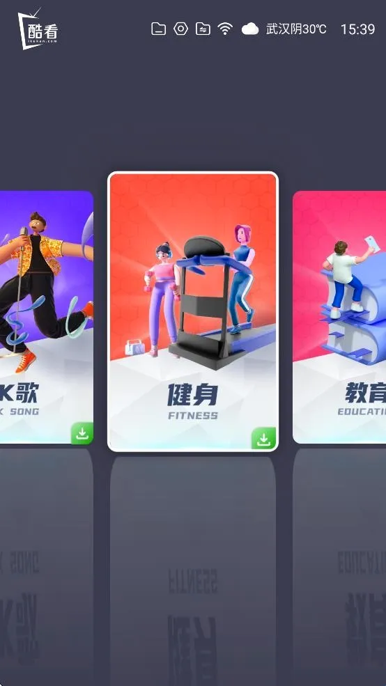 酷看桌面(电视桌面管理) 酷看桌面(电视桌面管理)