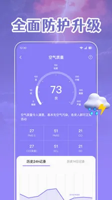 ����Ԥ��֪(������ѯ����)v1.0.5 �ֻ���