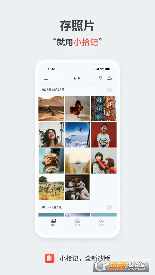 Сʰ��(��Ƭ�������)v2.3.3 �ٷ�����