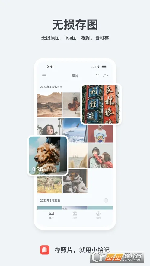 Сʰ��(��Ƭ�������)v2.3.3 �ٷ�����