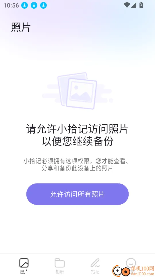 小拾记(照片保存分享) 小拾记(照片保存分享)