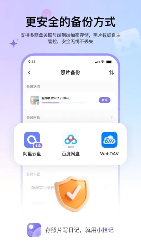 Сʰ��(��Ƭ�������)v2.3.3 �ٷ�����