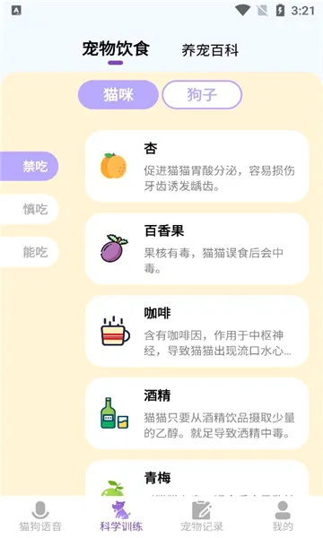 ��è��������׿���ֻ���v1.0.1 �ٷ�����