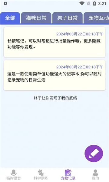 ��è��������׿���ֻ���v1.0.1 �ٷ�����
