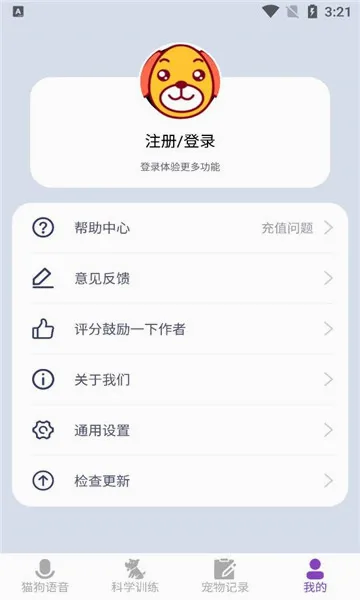 ��è��������׿���ֻ���v1.0.1 �ٷ�����